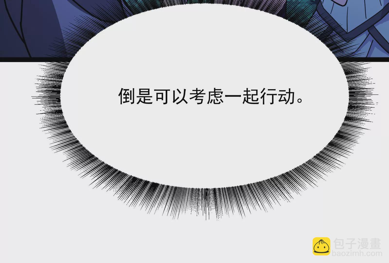 古神遊戲 - 第26話 突襲！新物種的出現！(3/3) - 5